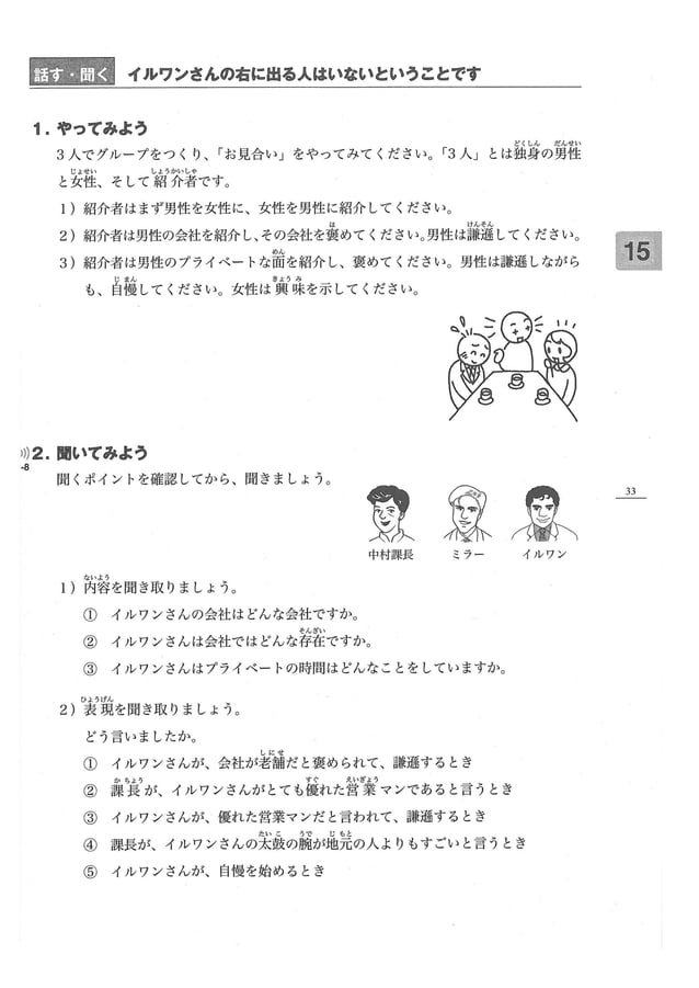 Minna no nihongo chuukyuu 2 honsatsu