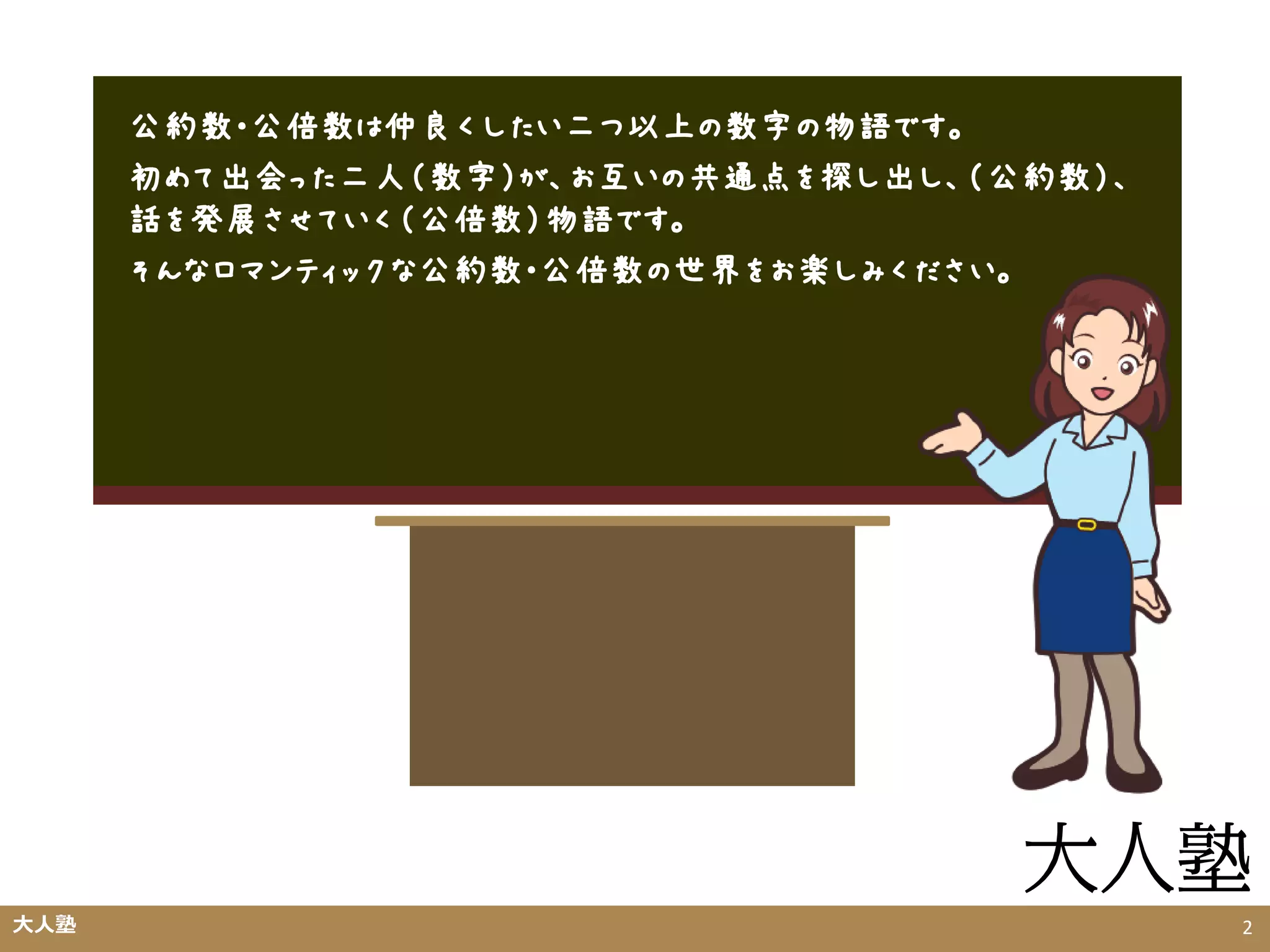 最小公倍数の求め方 | PDF