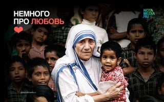 Истинная сущность лидерства