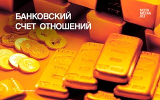 Истинная сущность лидерства