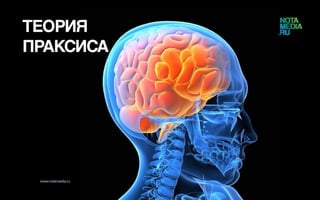 Истинная сущность лидерства