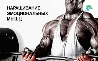 Истинная сущность лидерства