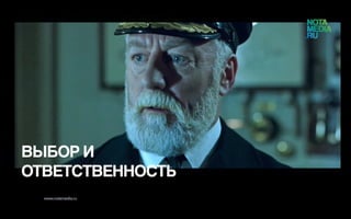 Истинная сущность лидерства