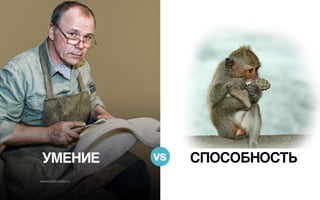 Истинная сущность лидерства