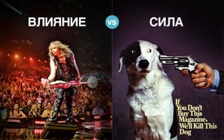 Истинная сущность лидерства