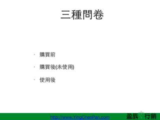http://www.YingChenPan.com
N
? ُIǰ

? ُI(δʹ?)

?
ʹ?
 