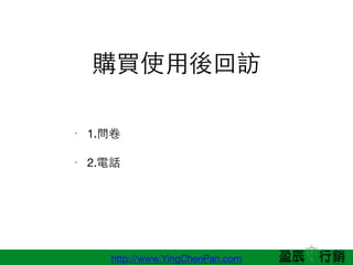 http://www.YingChenPan.com
ُIʹ?L
?
1.

? 2.Ԓ
 
