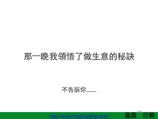 http://www.YingChenPan.com
?һI?E
V......
 