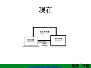 http://www.YingChenPan.com
F
 