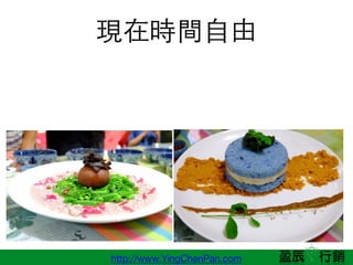 http://www.YingChenPan.com
Fڕrg?
 