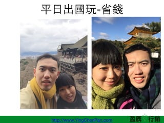 http://www.YingChenPan.com
ƽ?ճ-ʡX
 