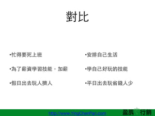 http://www.YingChenPan.com
?
?æҪϰ

?нYWܣн

??ճȥ?˔D?
????

?W??ļ

?ƽ?ճȥʡX?
 