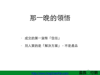 http://www.YingChenPan.com
?һI
? ɽĵ?һ؛šΡ

? e?IǡQ?ǮaƷ
 