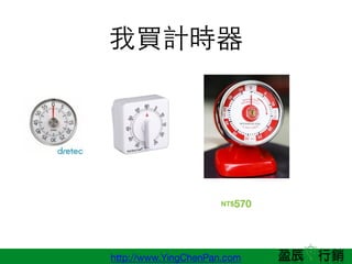 http://www.YingChenPan.com
IӋr
 