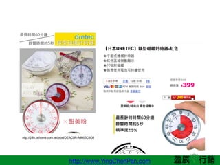 http://www.YingChenPan.com
http://24h.pchome.com.tw/prod/DEAC0R-A9005C8O8
 