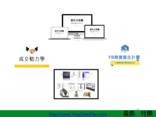 http://www.YingChenPan.com
 