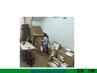 http://www.YingChenPan.com
 