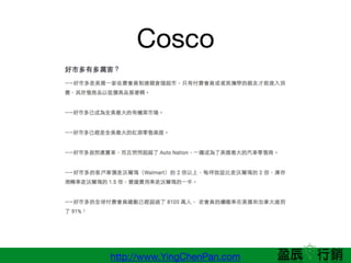 http://www.YingChenPan.com
Cosco
 