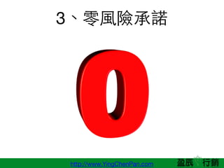 http://www.YingChenPan.com
3?LUZ
 