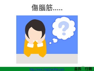 http://www.YingChenPan.com
X.....
 