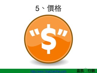 http://www.YingChenPan.com
5r
 