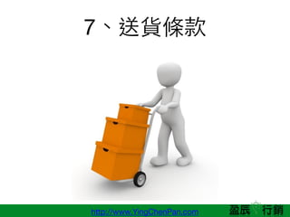 http://www.YingChenPan.com
7؛l
 