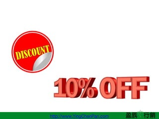 http://www.YingChenPan.com
 
