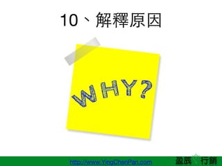 http://www.YingChenPan.com
10ԭ
 