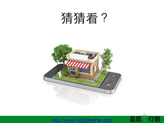 http://www.YingChenPan.com
²¿
 