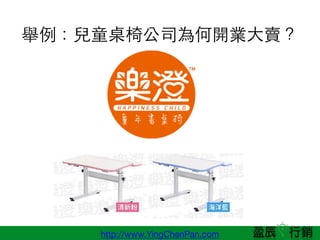 http://www.YingChenPan.com
eͯι˾_I?u
 