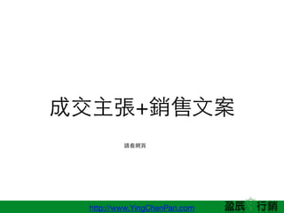 http://www.YingChenPan.com
ɽ+N?İ
ՈW?
 