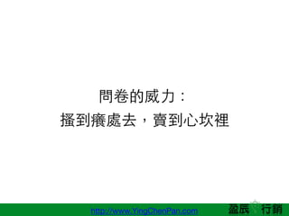 http://www.YingChenPan.com
?

ɦW̎ȥu?Ŀe
 