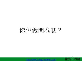 http://www.YingChenPan.com
ゃ᣿
 