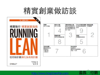 http://www.YingChenPan.com
ILՄ
 