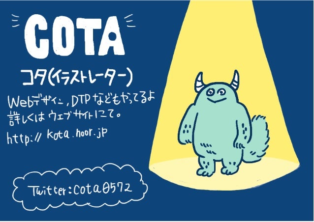 イラスト制作におけるphotoshopとillustratorの使い方 先生 コタ