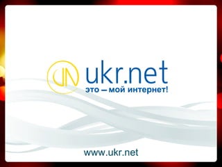 www.ukr.net 