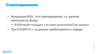 02062022_ASH_Bazgutdinov_FORS.pdf