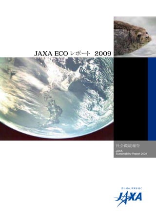JAXA ECO   2009




                  JAXA
                  Sustainability Report 2009
 