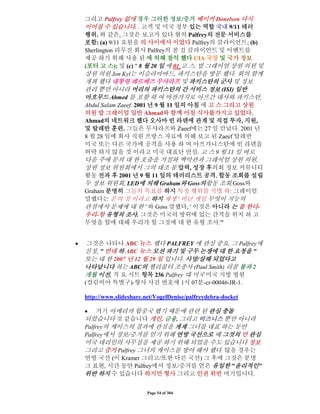 020915 PUBLIC RELEASE EEOC CHARGE AGAINST 1ST HERITAGE CREDIT (Korean)