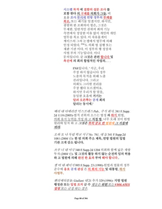 020915 PUBLIC RELEASE EEOC CHARGE AGAINST 1ST HERITAGE CREDIT (Korean)
