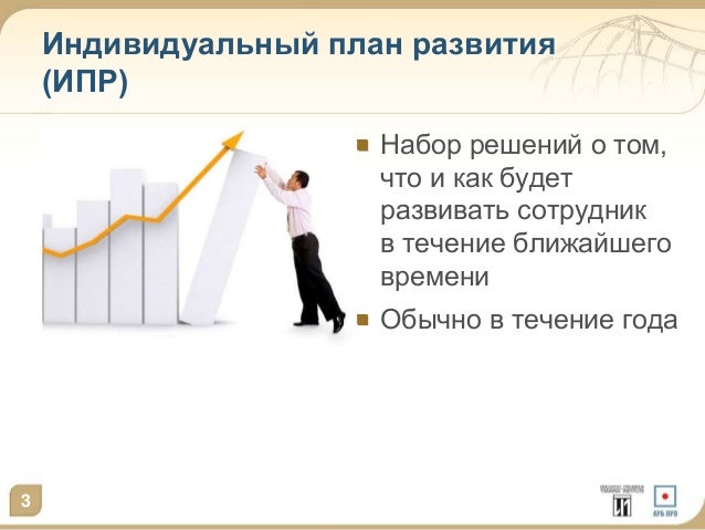 Образец Индивидуального Плана Подготовки Кадрового Резерва Образец Индивидуального Плана Подготовки Кадрового Резерва