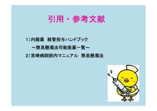 ?ο
ڷa UͶϥɥ֥å
בҝᷨҽaһE
m鲡ԺԺڥޥ˥奢 בҝᷨ
 