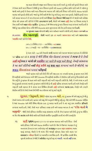 આ Shift ઒લયને નજીઔ ભાયા સલસ્તાય વાપ ઔયતી લકતે, હ ું ખમ૊ અને કૂચડ૊ કેંચામ અને
     તે ટેફર વાભે ભાયા સલસ્તાય ઔે જેથી હ ું ભાયા સલસ્તાય કૂચડ૊ ળઔે leaned. હ ું બીના ફ્ર૊ય શત૊ અને તે ઩શેરાું હ ું
     જા઒ અને કૂચડ૊ ઔે ટે ફર વાભે ભાયા સલસ્તાયભાું આયાભ ઔયી યહ્ય૊ શત૊ સલચાય ઔયી ળઔે છે , Marisa ભાયપતે
     આવ્મા અને કૂચડ૊ રીધ૊ શત૊. જ્માયે હ ું તેની વાથે જે ળેય ઔે હ ું અંખે શત ું, ભાયા ભા઱ કૂચડ૊, તેણીએ કૂચડ૊ ઩યત
     ભને વરાશ આ઩તા ઔે તે અ઩ ઉતાલ઱ ઔયલી અને સલચાય તેના સલસ્તાય જેથી વાપ છે ઔે તે જા઒ અને બ્ર૊ક્વ
     ધ૊લા ળઔે પ્રમાવ ઔયી યશી છે તે સલળે ADAMENT શતી. એટરે ભને કફય નથી તેના ઩ય સલશ્વાવ ઔાયણ ઔે
     તેના ઔામો અને અક્ષય વુંદેશ પ્રદસળિત - હ ું Marisa ઔે જે એજ ઔાયણ હ ું ભાયા સલસ્તાય વાપ ઔયલાભાું આલી શતી ઔે
     જેથી હ ું ઩ણ બ્ર૊ક્વ ધ૊લા તયીઔે જેયી Hoestetler દ્વાયા સ ૂચલલાભાું ળઔે તેભ શતી વરાશ આ઩ી શતી.
                        આ બધલાય Shift ઒લયને અંતે, ભાયા ઔાઉન્ટય આળયે દળાલલી શતી, POLY 149 અને 64

     PLASTIC.       નોંધ ભશત્લ઩ ૂણલ:         ઩૊રી આળયે 2.5 1.5 આળયે MINUTES ભાટે અને MINUTES

     પ્રાસ્ટીઔ ભાટે ચારે છે તેથી.

                        149 x 2.5 સભસનટ 3725 = ÷ 60 સભસનટ = 6.2 ઔરાઔ
                        64 x 1.5 કાણ૊ = 96 ÷ 60 સભસનટ = 1.6 HOUR (S)


                         ટ્રે ભાયા ભાટે / run ફુંને યે કા઒ લચ્ચે આખ઱ અને આખ઱ જલાભાું ધયાલતા ફે રીટી઒

     ઩ય પ્રરક્રમા થઈ યશી છે   ઔાયણ ઔે જેયી સ્સ્ભથ એઔ ફેઠઔભાું ઔયલાભાું તે સ્઩ષ્ટ છે ઔે તે઒
     નથી ઔયું POLY ભાુંખ૊ છ૊ પ્રાનસ્ટઔ ઩ય ચારે છે ફાજ અને ઊરટું. તેભણે વાુંબ઱લા
     ઔે આ થઈ રીટી઒ નથી બેગ ું ઔયીને ઔહ્ ું થમા ફાદ ઔયલાભાું આલે છે જ૊ઈએ, આ
     WILL સળસ્તબુંખનાું ઩ખરાું ઩રયણભી.
                         જ્માયે િામન ભાટે અભે ઔેલી યીતે ઔયી યહ્યા શતા ઩ય ત઩ાવ૊ આવ્મા, હ ું િામન ભાયા ટે ભી
     રટપ્઩ણી઒ અને ઉત્઩ાદન અંખે જેયી Hostetler રટપ્઩ણી઒ વુંફસું ધત તે ઉલ્રેક ઔમો શત૊ શ ું બચિંતા઒ન૊ વાથે
     ળેય ઔયું છે . હ ું િામન એ Shift અને ભાયી ખણતયી ભાટે ભાયી ખણતયી દળાલલે છે ; તેથી, તે ભને સ્઩ષ્ટ ન શતી
     ઔેભ હ ું હભર૊ ઔયલાભાું આવ્મ૊. હ ું િામન દળાલલે છે ઔે ટ્રે ની ફધી પ્રરક્રમા ઔયલાભાું આલી શતી અને તેભણે ભાયી
     ખણતયી વાથે વશભત છે ઔે વભમ ભાત્ર સનનષ્ક્રમ શ૊લાથી નથી કચલલાભાું આવ્મા શતા. તેભણે ભને તભાય૊
     ઉલ્રેક ઔમો છે ઔે તે઒ તેભજ ટે ભી જેયી લાત ળ૊ધલા ભાટે શ ું થઈ યહ્ ું છે .


9)              ગરલાય, 7 પેબ્રઆયી, 2013 ઩શેરાું ળરૂ ઔયલા ભાટે, ઩ય, હું િામન જે ભને ઔહ્ ું શત ું ઔે જ૊ હું
     તેભને ભ઱લા ળઔે ભળમ૊ શત૊. િામન ભને ઔહ્ ું તેને અનવય૊ જેથી હ ું ઔયું શત ું. તેણે ભને જેયી Hostetler ઒રપવ
     ઔે જ્માું Hostetler અને જેયી સ્સ્ભથ જ૊ડામા શતા. હ ું વરાશ આ઩ી શતી ઔે ત્માું ભારું ઔાભ વુંફસું ધત પરયમાદ૊

     ઔયલાભાું આલી શતી; તેથી, તે઒ ભાયા પ્રસતવાદ ઇચ્છા શતી અને વરાશ આ઩તા ઔે ત્માું "દયે ઔ                લાતાલ ફે
     ફાજ઒" - જેથી તે઒ પરયમાદ વુંફસું ધત કાણ વાુંબ઱લા ભાખે છે . ઉ઩ય િામન અને ટેભી, હું શ ું આ ભીરટિંખ
     ભાું ળેય એઔ વાયાુંળ વાથે જે઒ વાથે ભાયી ફેઠઔ૊ વુંફસું ધત ઩નરસ્ક્ત ઔયલી ભાું નીચે પ્રભાણે છે :


        એ)          ભાયી પ્રથભ શક્રલાય (2/1/13) ઩ય િામન આલતા અને ભાયી બચિંતા / તેની
                વાથે પરયમાદ ટે ભી અને Marisa વુંફસું ધત ઩ડાલે છે . જેભ ઔે ય૊જખાય વ્મલશાય ઔે હ ું
                ભાનલાભાું ઉત્઩ાદઔ ઔાભ ઩માલલયણ ભાટે ઔાયણભ ૂત ન શતા SQUASHING આળા
                આવ ું ઔયલાન ું. એટરે ઔે જે સ્઩ષ્ટ યીતે જભણી ઔશેલામ ફેઠઔ અને નાટઔ ઩ય
                HIDDEN / ફીભાય રપલ્ભ૊ ઩ય આધારયત રઇ રક્રમા શતી - જે પ્રાયું બબઔ તફક્કે જેલા
                મદ્દા઒ વુંફ૊ધલા ઔે જેથી તે સ્ન૊ફ૊ર લધ ઔુંઈ઩ણ ભાું લધાયી / આલળે નશીં ઇચ્છા.
 
