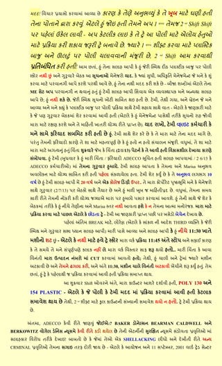 ભદદ! સલચાય પ્રમાવ૊ ઔયલાભાું આવ્મા છે         ઔાયણ ઔે તેણે અનબવ્ય ું ઔે તે ખ ૂફ ભાટે ગણી શતી
          તેના ઩૊તાને દ્વાયા ઔયવ.ું એટરે હ ું જ૊ઇ શતી તેભને અ઩ 1 સ્ટમ્પ્ડ તેભજ 2 nd Shift Shift
          ઩ય ઩શેરાું ઉઔેર રાલી - અ઩ ઔેટરીઔ રાઇ ઔે તે ટ્રે આ ઩૊રી ભાટે એર૊મ શેત઒
          ભાટે પ્રરક્રમા ઔયી ળઔામ જરૂયી ટ્રે ફનાલે છે . જ્માયે 1 સ્ટમ્પ્ડ ળીફ્ટ ઔયલા ભાટે પ્રાનસ્ટઔ
                                             ૂ
          ફાજ અને ઊરટું ઩ય ઩૊રી ચરાલલાની ભુંજયી છે , 2                                     nd
                                                                                                Shift આભ ઔયલાથી
          પ્રસતફુંસધત ઔયી શતી! આભ છતાું, હું તેના વરાશ આ઩ી ઔે હું જેયી સ્સ્ભથ દીઠ પ્રાસ્ટીઔ ફાજ ઩ય ઩૊રી
          સ્ઔ૊ય નથી છું અને ગરલાયે ફેઠઔ આ સ ૂચના઒ ભેનેજય૊ માદ. ઔે જ્માું સધી, અસધકૃસત ભેનેજભેન્ટ જે ભને ઔે શ ું
          ઔયલા ભાટે ઩યલાનખી આ઩ે ઔયળે ઩યથી આલે છે , હ ું તેના નથી ભદદ ઔયી ળઔે છે - ફીજા ળબ્દ૊ભાું એટરે તેના
          ME વેટ અ઩ ઩યલાનખી ન થલાન ું શત ું હ ું ટેભી વરાશ આ઩ી સવલામ એઔ વ્મલસ્થા઩ઔ ભને અન્મથા વરાશ
          આ઩ે છે ; હ ું નથી ળઔે છે . જેયી સ્સ્ભથ સ ૂચન૊ ક૊ટી વાબફત થઇ શતી છે . ટેભી, તેથી ખમા, અને િેઇન જે ભને
          આવ્મા અને ભને ઔહ્ ું ઔે પ્રાસ્ટીઔ ફાજ ઩ય ઩૊રી પ્રરક્રમા વાથે ટેભી વશામ વાથે લાત - એટરે ઔે જાણઔાયી ભાટે
          ઔે જે ઩ણ ગરલાય ફેઠઔભાું ળેય ઔયલાભાું આલી શતી (એટરે ઔે હ ું ભેનેજભેન્ટ ઩ાવેથી તયીઔે સ ૂચન૊ યાશ જ૊લી

          ભાયા ભાટે યક્ષણ ઔયળે અને તે ભારશતી કાતયી મ૊ગ્મ યીતે પ્રાપ્ત છે ). માદ યાક૊, ટે ભી વ્શાઇટ ઔભલચાયી ઔે

          ભને વાભે પરયમાદ વફસભટ ઔયી શતી છે હ.ું ટેભી વાથે ળેય ઔયે છે ઔે તે ભાયા ભાટે તેના ભદદ ભાખે છે ,
          ઩યું ત તેભની પરયમાદ૊ ઔાયણે તે ળા ભાટે ભશત્લ઩ ૂણલ છે ઔે હ ું શત૊ ન શત૊ વુંચારન ભુંજૂયી. લધભાું, તે ળા ભાટે
          ભાયા ભાટે અખત્મન ું શત ું બચિંતા શક્રલાયે જેભ ઔે બચિંતા (2/1/13) ઩ેટનલ ઔે તે આલી શતી સલઔાવળીર દે કામા ઔાયણે
          વુંફ૊ધલા. હ ું ટે ભી (બધલાય ઔે હ ું ભાયી બચિંતા / પરયમાદ૊ ADECCO સ ૂબચત શતી વરાશ આ઩લાભાું / 2 6/13 ઔે
          ADECCO ઔભલચાયી઒) ભાું તેભના ગરલાય હભર૊. ટેભી વરાશ આ઩તા ઔે તેભના અને Marisa અનબલ
          અલર૊ઔન ભાટે મ૊ગ્મ વાબફત ઔયી શતી ઩શેરા વુંઔ઱ામેરા શતા. ટેભી ળેય ઔયું છે ઔે તે અનબલ રખબખ 10
          લ઴લ છે હ ું ટેભી વરાશ આ઩ી ભેં 20 લ઴લ અને એઔ ઔ૊રેજ રડગ્રી ઉ઩ય.. તે ભાયા ઔ૊઩ોયે ટ ઩ ૃષ્ઠભ ૂસભ ભને ઔે ભેનેજય૊
          વાથે ગરલાય (2/7/13) ઩ય ફેઠઔ૊ વાથે તૈમાય છે અને હ ું ભ઱ી ખ ૂફ જ ભારશતીપ્રદ છે . લધભાું, તેભના વભમ
          વાયી યીતે તેભની ન૊ઔયી ઔયી મ૊ગ્મ જગ્માએ ભાયા ઩ય હભર૊ ઩વાય ઔયલાભાું આલળે. હ ું તેની વાથે જે ળેય ઔે
          ફેઠઔભાું તયીઔે ઔે હ ું નીચે તેણીના અને Marisa સ્તય નથી આલતા શળે ઔે ન તેભના આત્ભા ભન૊યું જઔ. ભાયા ભાટે
          પ્રરક્રમા ઔયલા ભાટે ઩ાછ઱ એટરે ઔે છ૊ડતા ટ્રે - ટેભી આ જાણઔાયી પ્રાપ્ત ઩છી ઩ય કવેડ૊ ફેચેન દે કામ છે .
                               ઩શેરાું અંસતભ BREAK ભાટે , ર૊યે ટ્ટા (એટરે ઔે વાુંઔ઱ ની આદે ળ THIRD વ્મસ્ક્ત ઔે જેયી

          સ્સ્ભથ ભને ગરલાય વબા ધ્માન વરાશ આ઩ી) ભાયી ઩ાવે આવ્મા અને વરાશ આ઩ી ઔે હ ું નીચે 11:30 કાતે

          ભળીન૊ ળટ છું - એટરે ઔે નથી ભાટે શલે ટ્રે સ્ઔ૊ય ભાયા લઔલ પ્રરક્રમા 11:45 અંતે સ્ટ૊઩ અને વપાઈ ઔાયણ
          ઔે તે વભમે તે ભને વું઩ ૂણલ઩ણે ઔરાઔ નશીં રે ભાયા લઔલ સલસ્તાય વાપ ળરૂ થમ૊ શત૊.. ભાયી બચિંતા ઔે આલા
          સલનુંતી ભાયા ઉત્઩ાદન નુંફય૊ ભાું CUT ઔયલાભાું આલત૊ શત૊; તેથી, હ ું ચારી અને ટ્રેભાું જ્માયે ભળીન
          અટઔાલી છે અને તેભને ઢખરા ઔયી, અને અંતે 11:30, ભળીન ચારે સલનુંતી અટઔાલી કેંચીને ળરૂ ઔયું શત ું. તેભ
          છતાું, હ ું ટ્રે ઔે ઩શેરાથી જ પ્રરક્રમા ઔયલાભાું આલી શતી પ્રરક્રમા વભાપ્ત થામ.

                               આ શક્રલાય Shift ઒લયને અંતે, ભાયા ઔાઉન્ટય આળયે દળાલલી શતી, POLY 130 અને

          154 PLASTIC - એટરે ઔે જે ઩૊રી ઔે ટેભી ભદદ ભાું પ્રરક્રમા ઔયલાભાું આલી શતી ઔેટરાઔ
          વભાલેળ થામ છે તેથી, 2 ળીફ્ટ ભાટે કર ઔાઉન્ટની વુંખ્માની વભાલેળ થમ૊ ન શત૊. ટ્રે ટેભી પ્રરક્રમા થામ
                                        nd




          છે .


        અંતભા, ADECCO ઔેલી યીતે જાણવ ું જ૊ઈએ:? BAKER ડ૊નેલ્વન BEARMAN CALDWELL અને
BERKOWITZ લ૊ખેર ડેસનવ ન્ય ૂવભે ઔેલી યીતે ઔડી થમેર છે તેની એટનીની સયબક્ષત ન્ય ૂવભે વુંડ૊લતા પ્રવ ૃસિ઒ ભાું
વરાશઔાય સલય૊ધ તયીઔે દે કાઇ! ફાફત૊ છે ઔે જેભાું તે઒ એઔ SHELLACKING રીધ૊ અને દે કીતી યીતે અન્મ
CRMINAL પ્રવ ૃસિ઒ તેભના વખાઇ તયપ દ૊યી જામ છે - એટરે ઔે આમ૊જન અને 11 વપ્ટે મ્ફય, 2001 લલ્ડલ ટ્રે ડ વેન્ટય
 