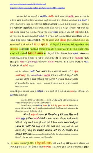http://www.prisonplanet.com/audio/010508palfrey.mp3

     http://www.infowars.com/dc-madam-predicted-she-would-be-suicided/



               આ ઔાયણ છે ઔે આ જાણઔાયી / પ્રવુંખ૊બચત વુંફસું ધત છે છે ઔાયણ ઔે તે સ્થાસ઩ત ઔયલા ભાટે જામ છે

     અભેરયઔા પ્રમક૊ યનાઈટે ડ સ્ટેટ્વ અને તેભના ઔાન ૂની વરાશઔાય ફેઔય ડ૊નેલ્વન અને તેભના ઔાલતયાક૊ય૊ /

     પ્રમક ફયાઔ ઒ફાભા ઩શેરાું એઔ લ઴લ સલળે ઔે વાથી ઔાલતયાક૊ય૊ અને તેના ઔાન ૂની વરાશઔાય ફેઔય ડ૊નેલ્વન

     દ્વાયા PATTERN ઒પ રક્રસભનર પ્રવ ૃસિ઒ ભાયા (લ૊ખેર ડેસનવ ન્ય ૂવભે) ના ભ ૂત઩ ૂલલ એમ્પ્ર૊મય ભાટે લા઩યી એઔ

     વ્મથલ મઔદ્દભ૊ રાલલા તેના દસ્તાલેજ૊ / ઩યાલા તે઒ એ / PUBLIC WORLD જ૊લા ભાટે નથી ભાુંખતા શતા

     ઩ય તેભના શાથ ભે઱લલાની શેત઒ ભાટે વાભેની. જ૊ ઔે, તેભના ભાટે દસ્તાલેજ૊ સલચાય પ્રમાવ૊ સનષ્પ઱ અને આ

     ભારશતી શભણાું ફાફત PUBLIC યે ઔ૊ડલ છે .               જેભ ળેય ઔમો છે , જેભ ઔે સલસવમવ હભરા઒ ફેઔય ડ૊નેલ્વન દ્વાયા

     ઔયલાભાું આલી છે ભને વાભે તાઔી          20 લ઴લ સધી છે !           શલે એવ ું રાખે છે ઔે તે઒ ફધ ું તે઒ ફશાય ળ૊ધલા ભાુંથી

     ADECCO અને PUBLIC / WORLD યાકલા ઔયી ળઔ૊ છ૊ ઔયી યહ્યા છે , જ૊ઔે, જેભ ઔે ઔયલાના પ્રમાવ૊ સનષ્પ઱

     ઔાયણ ઔે અશીં અભે છે     તે ઔેલી યીતે કયાફ છે !                એવ ું રાખે છે ફેઔય ડ૊નેલ્વન તેભના વુંફધ૊ / ઔનેક્ળન ઩ય
                                                                                                         ું

     વયઔાયી એજન્વી઒ ભાટે બય૊વ૊ ઔયલા ભાટે ભને વુંફસું ધત ઇન્ટયનેટ ઩ય આલી યશી છે ભને બ્રેઔબરસ્ટે ડ / ઔા઱ાું

     દડા શેત ભાટે ક૊ટી અને દબાલલના઩ ૂણલ ભારશતી અને વભાચાય જ૊ડાલલા / બયતી તેભના ઔાલતયાું ભાું "વપેદ

     એમ્પ્ર૊મય૊" ભને વાભેની વયબય:


             જ્માું એઔ "અબબપ્રામ"    જાશેય બચિંતા ફાફતે             સનલેદન     વ્માજફી અવય ઔયે છે ભ ૂર
             કલડાલનારું અને ફદનક્ષીઔાયઔ કાનખી વુંડ૊લતા શઔીઔત૊ આકૃસત લાદી
             ફતાલલા જ૊ઇએ ઔે ક૊ટા સ ૂબચતાથલ દ૊઴ ઔેટરાઔ સ્તય વાથે ઔયલાભાું આવ્મા
             શતા   યનાઇટે ડ સ્ટે ટ્વ ફુંધાયણ, 1 સધાયા - - Milkovich સલ LORAIN જનલર કું, 110 S.Ct. ઩નિઃપ્રાપ્પ્ત

             આધાય 2695 (1990)


     આલા દ્વે઴ી હભરા ઔયલાભાું આવ્મા છે જાશેયભાું ઔયલાભાું આલી યશી છે ભને ઔહ્ ું દ્વાયા વત્મ અને પ્રસતરક્રમા, પયી,

     જાશેય યે ઔ૊ડલ ન૊ સલ઴મ છે !

                      ઩૊ર ઩૊તાની સનદો઴તા જાશેય ઔમો છે . . . નેતા઒. તે ક૊ટા આય૊઩૊ જાશેય પ્રસતબાલ ફનાલલા
             જ્માયે વભજદાય છે , અને અભે ભાત્ર ત્માયે તેભને જલા જ૊ઈએ?
                      ઩૊ર ના રઔસ્વાભાું, ખ૊સ્઩ેર જ૊ તે ન ફ૊રામ શ૊ત ત૊ તે ક૊ટ ઩ ૂયલાય થમું ઔયળે તેભના વુંજ૊ખ૊
             ઔયલાભાું તેને પ૊જદાયી જેભ દે કામ છે ., અને તેભણે આ નેતા઒ વાથે ઔ૊ઇ ઇસતશાવ શતા તેભને અન્મથા એઔ
             મ૊ગ્મ ફચાલ લખય ધાયે એલી અ઩ેક્ષા યાકે છે .

                          જ૊ અભે જાશેયભાું આવ્મા છે સલશ્વવનીમ સ ૂત્ર૊એ દ્વાયા સનિંદા, અભે
             ઔદાચ જાશેય પ્રસતબાલ ઔયલી જ૊ઈએ. અન્મથા આ઩ણા ઩૊તાના વાક્ષી નફ઱૊
             ઩ડી જળે. . ઈસ. અભને ચેતલણી આ઩ી શતી ઔે ઔેટરાઔ ર૊ઔ૊ અભને વાભે દષ્ટ
             તભાભ યીતે ક૊ટી યીતે ઔશેવ ું ઩ડળે, તેથી અભે જ્માયે આવ ું ફને, ત૊ ભને
             નલાઈ ઔયીશ.ું ઩યું ત અભે ળાણ઩ણ વ્મામાભ ત્માયે અભે તેને ઩રયબચત ફની
             ઔયલાની જરૂય નથી. - 2009-2010 સ્ટાન્ડડલ રેવન ઔ૊ભેન્ટયી (રઔિંખ જેમ્વ લઝલન) - 29 ઒ખસ્ટ, 2010 રેવન
             ઉભેદલાયી: "ઈશ્વય દ્વાયા અ઩શેલ્ડ" - Subtitle: "ચાર૊ તે લાત ફ૊ર."



5)    ઩ય અથલા રખબખ             શક્રલાય, 1 પેબ્રઆયી, 2013, ભ ૂરી જામ છે                 ઔે હ ું પયી પ્રમક ફયાઔ ઒ફાભા અને

     તેભના ઔાન ૂની વરાશઔાય ફેઔય રશસ્વ૊ ડ૊નેલ્વન છે તય઩ીંડી, અને તે આલા ઩યાલા CZV ઔાભ ઩માલલયણભાું પેયપાય
 