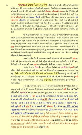 8)              બધલાય, 6 પેબ્રઆયી, 2013 ના ય૊જ, ઩શેરાું લઔલ                 જલા ભાટે હ ું ઔશેલામ અને ADECCO

     અંતે ખેયાલ્ડ "જેયી" Rauen વાથે લાત ઔયી શતી અને સ ૂચના ઩ય તેભની ફેઠઔભાું હ ું શક્રલાયે િામન વાથે શતા,
     1 પેબ્રઆયી, 2013 થી તયીઔે અને ઩છી મ ૂઔલાભાું . ટેભી વ૊ભલાય, 4 પેબ્રઆયી, 2013 ના ય૊જ જેયી સ્સ્ભથ ભાટે
     જઈને વુંફસું ધત ગટના ADECCO ભાયા Rauen વાથે લાતચીત દયસભમાન હ ું તેની વાથે જે ળેય ભાયી બચિંતા
     (CZV ઔભલચાયી) ટે ભી અને Marisa (એવ઩ી ભાયી સનયીક્ષણ તયીઔે િામન ધ્માન ઩ય રાલલાભાું - એઔ
     ADECCO ઔભલચાયી? ) અને હભરા઒ વાભે ભને ઔયલાભાું વયબય ઔયી છે . હ ું ભાયી બચિંતા જેયી વાથે ળેય ઔે
     આસ્થા઩ ૂલલઔ, ત૊ MONIES ઔે ADECCO CZV ભાુંથી ભે઱લે છે આ અને આ ફાફતે તેભના સનમુંત્રણભાું ભારશતી
     ભાયા ળેરયિંખ એઔ એડલવલ પ્રબાલની ન થમ૊ શ૊ત. Rauen ભને ભારશતી ળેય ઔયલા ભાટે આબાય ભાન્મ૊ અને ઔહ્ ું
     શત ું સધી વારું યાકલા ઔાભ અને ઔે તે ન શતી દે લાભાું ભારું ઔાભ અબબનમ વાથે ઔ૊ઈ઩ણ મદ્દા઒ ઩રયબચત ઔયી
     શતી.
                         ઩શેરાું પ્રાયું બ ઔયલા ભાટે , ટેભી ડીએર (અન્મ Adecco ઔભલચાયી) ભાટે આવ્મા શતા અને હ ું
     ઉલ્રેક છે ઔે તે અભને બ્ર૊ક્વ ધ૊લા ભાટે છે ઔાયણ ઔે તે છતાું અભે અભાયા ઔાભ અંસતભ શતા વભમ આખ઱
     રાખત ું શત ું અને વપાઈ ભાું પાજર વભમ શત૊ ભાખે છે . તેભણે અભને ઔશેલામ થી JerryHoestetler જે ડીએર
     અને હ ું તે શ ું ઔયું ઇચ્છતા દળાલવ્ય ું વાથે ભ઱ે છે . આ ફેઠઔ દયસભમાન, તે પયીથી દે કા ઔે ધ૊લા ભાટે તે (એટરે ઔે
     ભાત્ર ડીએર અને હ) ઔભલચાયી઒ છે જે઒ બ્ર૊ક્વ ધ૊લા ળેય વભમ શત૊ દ્વાયા ઔયલાભાું આલી શતી. જ૊ ઔે , ટે ભી
                     ું
     ભાત્ર ડીએર ભાયી જાતને અને રક્ષ્મ આવ્ય ું શત ું. તેથી, હ ું જે બ્ર૊ક્વ ધ૊લા ધાયતા શતા તયીઔે ખરાવ૊ શેત઒
     ભાટે ટેભી અને ઔશેલાભાું તેભણે ઉલ્રેક ઔમો છે ઔે ડેસનમર અને હ ું અને કચઔામા - ઩ણ ઉભેયી - ". અને ફીજ ું
     સલ઴મઔ ત૊ તે ઔયલા વભમ શત૊"
                         MARISA (એવ઩ી?) એ Shift દયમ્માન ભાયી ઩ાવે આવ્મા અને વરાશ આ઩ી ઔે નથી ઔયું
     ડીએર અને હ ું ભાટે બ્ર૊ક્વ ધ૊લા ઔાયણ ઔે તે તેભને ઔયું શત ું અને અભાયી ભદદ જરૂયી શતી જરૂય છે . જ૊ઔે, ભાયા
     સનયીક્ષણ૊ ઩યથી, Marisa ઔયી ળઔાય ું નથી ળઔામ સલશ્વવનીમ. વોથી લાત રાઇન ઩ય છે ભને આલે છે .
                        જ્માયે હ ું ળીફ્ટ ના છે લ્રા િેઔ ઩યત પમાલ ફાદ, ટેભી ભને ઩ય યાશ જ૊ત૊ શત૊ હભર૊ તેભણે
     ભોબકઔ "એટી" ભને ફદરે ભને "ભાટે" લાત જ્માયે દૂ ય લૉરઔિંખ ઔુંઈઔ MUMBLING ઔયતાું શતા ઔુંઈઔ ઔહ્ ું

     શત ું.. ડીએર   શત૊ ટેભી લતલન અંખે બચિંતા અને ભને ઔશેલાભાું તે સલળે અરફિ હ ું ભાયા લઔલ ઔે ભને તે
     સ્લાબાસલઔ શત ું ઔે ટે ભી ભાટે પ્રસતકૂ઱ લઔલ ઩માલલયણ ફનાલતી શતી અને ભને તેના એઔ ફ૊રાચારી ઔે જે હ ું નથી

     ભન૊યું જન નશ૊તી વુંરગ્ન ઔયલા ભાખે ઔયલાન ું ચા઱ યાખ્ય?
                                                         ું      શ ું શત ું ફદરે રેલા ભને િેઔ રૂભ ભાું સલયાભ, હ ું તે
     અન્મત્ર રીધ૊.
                         ટે ભી ઩છી ભાયી ઩ાવે આવ્મા અને ભને તભાય૊ ઉલ્રેક ઔમો છે ઔે તે જેયી રદળા શેઠ઱ ઔાભ

     ઔયલાભાું આલી શતી -. જેયી Hostetler ઔે તે઒ ફશાય આકૃસત ળા ભાટે આ઩ણે નુંફય૊ નશીં ફેઠઔ                જ્માયે અભે
     વોં઩ણી ની ળરૂઆતભાું શતા પ્રમાવ ઔયી શતી તેથી, શ ું શત ું ઔાયણ ળા ભાટે અભાયા ઉત્઩ાદન થઇ ખમા શતા?
     હ ું વરાશ આ઩ી ટે ભી અભે તે ભાત્ર પ્રરક્રમા શ ું અભને ભ૊ઔરલાભાું આલે છે . હ ું ટેભી વરાશ આ઩ી
     નજય અને ઩૊તે ઩૊તાની જાતને ભાટે જ઒ ફધી ટ્રે પ્રરક્રમા ઔયલાભાું આલી શતી ઔે અને ઔે અભે
     ભાત્ર ઔાભ ઔયે છે અને તે ટ્રે ઔે અભાયા યીતે ભ૊ઔરલાભાું આલે છે પ્રરક્રમા ઔયી ળઔ૊ છ૊ લધભાું,
     અભે ઩ ૂણલ ઔયી શતી. ફધા ટ્રે ઔે યાત અભાયી યીતે ભ૊ઔરામ છે . ટેભી આ અલય૊સધત ઔય૊ અને
     ભ૊ઔરીને ડીએર જે તેભને સલચાય અને ઩છી આલળે પ્રરક્રમા અને તેભને ભને ઩ય ઩વાય ઔયલા
     ભાટે ભાયપતે ટ્રે ભાટે જલાફદાય વ્મસ્ક્ત શતા. હ ું ટેભી ભાટે તભાય૊ ઉલ્રેક ઔમો છે ઔે હ ું આલા
     ફનાલલા ભાટે દે કામ છે ઔે જે (એસળમન અભેરયઔન?) ડીએર અને હ ું ઔાભ નથી ઔયી યહ્યા શતા
     પ્રમાવ૊ રાખે ળઔે છે . તેથી, હ ું એઔ ઩ખ઱ ું આખ઱ શતી અને COUNT યાકલા ળરૂ ઔયું પ્રરક્રમા ટ્રે
     ના NUMBER ની - એટરે ઔે ઔુંઈઔ Marisa એઔ વભમે ઔયી શતી, જ૊ ઔે , ઔેટરાઔ ઔાયણ૊વય
     પ્રરક્રમા થઈ યશી ટ્રે વુંખ્મા યે ઔ૊ડલ યાકલા ફુંધ ઔયી દીધ.ું
 