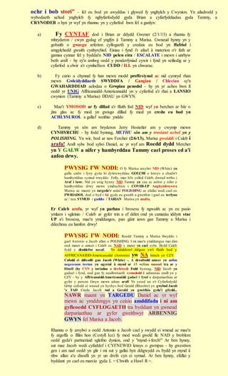 ochr i bob stori"   - fel eu bod yn awyddus i glywed fy ynghylch y Cwynion. Yn ailadrodd y
wybodaeth uchod ynghylch fy nghyfarfodydd gyda Brian a cyfarfyddiadau gyda Tammy, a
CRYNODEB o hyn yr wyf yn rhannu yn y cyfarfod hwn fel a ganlyn:

   a)       Fy CYNTAF dod i Brian ar ddydd Gwener (2/1/13) a rhannu fy
         mhryderon / cwyn gydag ef ynglŷn â Tammy a Marisa. Gwneud hynny yn y
         gobaith o gwasgu arferion cyflogaeth y credais eu bod yn ffafriol i
         amgylchedd gwaith cynhyrchiol. Eisiau i fynd i'r afael â materion o'r fath ar
         gamau cynnar fel y byddai'n NID pelen eira / ESCALATE i mewn i unrhyw
         beth arall - hy sy'n amlwg oedd y penderfyniad cywir i fynd yn seiliedig ar y
         cyfarfod a elwir a'r cymhellion CUDD / ILL yn chwarae.

   b)      Fy cario a chynnal fy hun mewn modd proffesiynol ac              nid cymryd rhan
         mewn Gwleidyddiaeth SWYDDFA / Gangiau /                             Chleciau sy'n
         GWAHARDDIAD aelodau o Grwpiau penodol - hy yn                      yr achos hwn fi
         oedd yr UNIG Affricanaidd-Americanaidd yn y cyfarfod a'r           rhai a LANSIO
         cwynion (Tammy a Marisa) DDAU yn GWYN.

   c)       Mae'r YMOSOD ar fy dillad a'r ffaith fod NID wyf yn berchen ar bâr o
         jîns glas ac fy mod yn gwisgo dillad fy mod yn credu eu bod yn
         ACHLYSUROL a gallaf weithio ynddo

   d)       Tammy yn sôn am bryderon Jerry Hostetler am y cwymp mewn
         CYNHYRCHU - hy fodd bynnag, METHU sôn am y trosiant uchel yn y
         POLISHING. Yn wir, bod ar nos Fercher (2/6/13), Marisa gweiddi i Caleb i
         arafu! Arall sylw bod sylwi Daniel, ac yr wyf am Roedd dydd Mercher
         yn Y GALW a nifer y hambyrddau Tammy cael proses ed a'i
         anfon drwy.

                PWYSIG I'W NODI: O fy Marisa arsylwi NID (White) yn
                gallu cadw i fyny gyda hi dyletswyddau GOLCHI o lensys a chadw'r
                hambyrddau symud trwyddo. Felly, mae hi'n yelled Caleb, dweud wrtho i
                Araf i lawr. Nid yn unig hynny NID Tammy yn cau ac anfon y nifer o
                hambyrddau drwy mewn ymdrechion i COVER-UP Anghymhwystra
                Marisa ac maent yn targedu'r ardal POLISHING ac efallai wedi cael eu
                FWRIADOL dod o hyd i fai gyda eu gwaith a gweithio i gael eu terfynu
                ac / neu SYMUD i guddio / TARIAN Marisa yn anallu.

         Er Caleb arafu, yr wyf yn parhau i brosesu fy ngwaith ac yn eu pasio
         ymlaen i sgleinio / Caleb ar gyfer trin a ef ddim ond yn caniatáu iddynt stac
         UP a'i brosesu, mae'n ymddangos, pan gânt iawn gan Tammy a Marisa i
         ddechrau eu hanfon drwy!

                PWYSIG I'W NODI:                   Roedd Tammy a Marisa llwyddo i
                gael Antonio a Jacob allan o POLISHING. I mi mae'n ymddangos mai dim
                ond mater o amser i Caleb os NAD y mater yn cael sylw. Bydd Caleb
                fydd y dioddefwr nesaf.      Yn ddiddorol ddigon yw'r ffaith bod y
                AFFRICANAIDD-Americanaidd (Antonio) yw NA hirach yn CZV.
                Cafodd ei ddisodli gan Jacob (White) -. A dreuliodd amser yn anfon
                negeseuon testun yn ogystal â mynd ar 15 wyliau munud tra ar y
                llinell (hy CYN y toriadau a drefnwyd) Fodd bynnag, NID Jacob yn
                gadael i fynd, ond gan fy nealltwriaeth symudodd i adrannau eraill yn y
                CZV - hy y Affricanaidd-Americanaidd gadael i fynd a darpariaethau ar
                gyfer y person Gwyn mewn adran arall Yn ystod un o'r Cyfarfodydd
                Grŵp cafodd ei wneud yn hysbys bod Gerald (Rheolwr) yn gwybod Jacob
                's TAD Credu Jacob tad a Gerald yn gweithio gyda'i gilydd...
                NAWR maent yn TARGEDU Daniel ac yr wyf
                mewn ac ymddengys yn ceisio amddifadu i ni am
                gyfleoedd CYFLOGAETH tra byddant yn gwneud
                darpariaethau ar gyfer gweithwyr ARBENNIG
                GWYN fel Marisa a Jacob.

         Rhannu o fy arsylwi a oedd Antonio a Jacob cael y swydd ei wneud ac mae'n
         fy atgoffa o ffilm hon (Cestyll Ice) fy mod wedi gweld lle NAD y broblem
         oedd gyda'r partneriaid sglefrio dynion, ond y "mynd-i-ferch!" Ar ben hynny,
         sut mae Jacob wedi cyfaddef i CYFNEWID lensys o gwmpas - hy gwestiwn
         gen i am nad oedd yn glir i mi sut y gallai hyn ddigwydd os bydd yn mynd â
         nhw allan a'u disodli yn yr un drefn cyn ei symud. Ar ben hynny, efallai y
         byddant yn cael eu marcio gyda L = Chwith a Hawl R =.
 