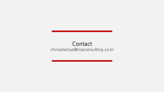 Contact
chinastartup@roailab.com
 