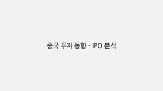 ?? ?? ?? - IPO ??
 