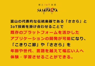 ?δĤʁySǤ롸项
IoTg줱Ϥ碌뤳Ȥ
ȴΥץåȥե`
ץꥱ`_kܤˤʤꡢ
ꤳ䡸项
h?ZԽƷڤ?
Y?ѧ뤳ȤǤ롣
 